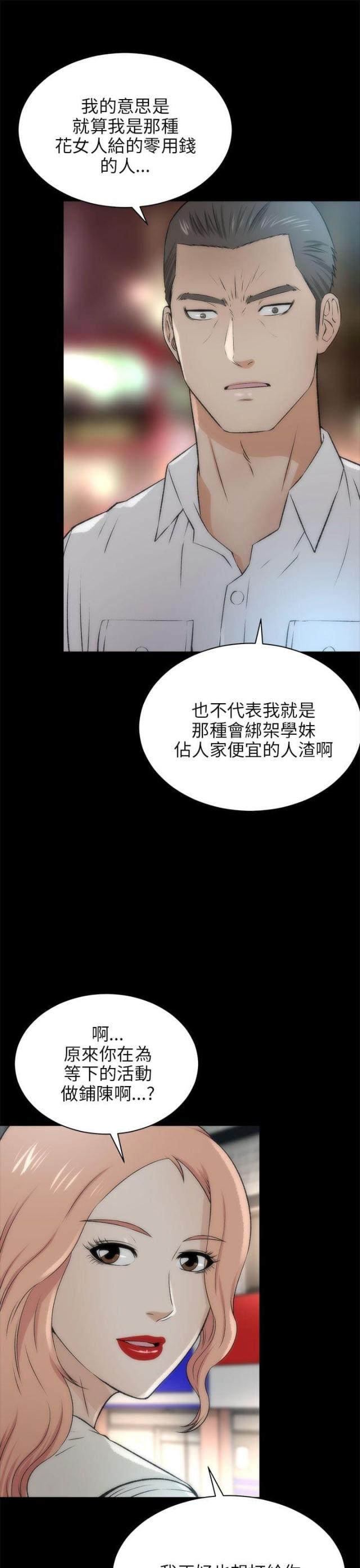 第35话12