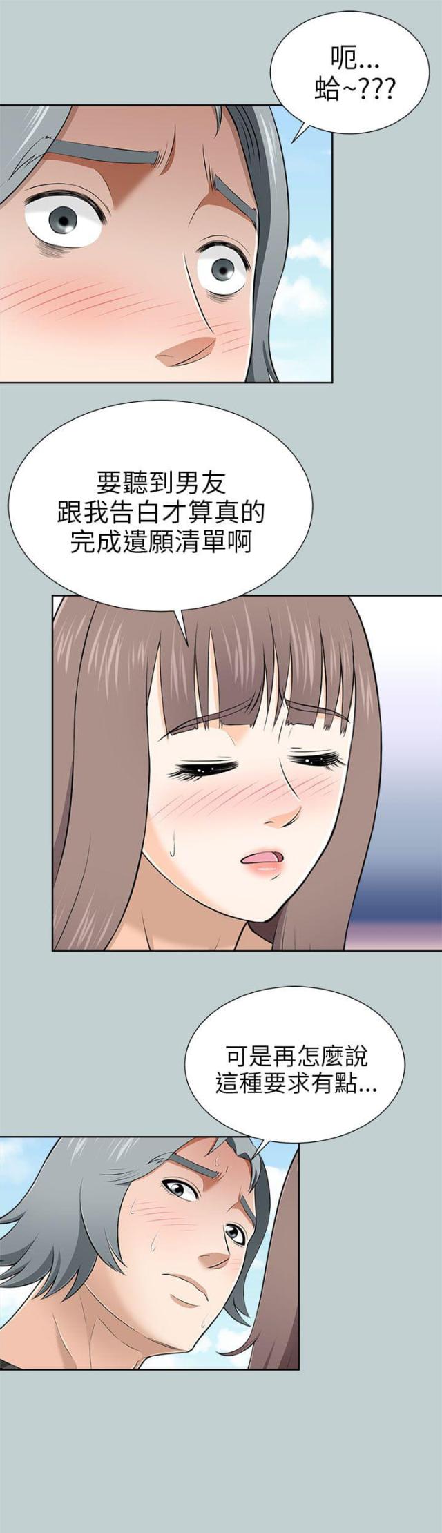 第23话3