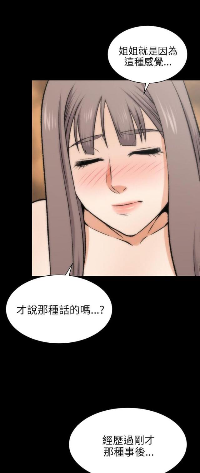 第37话9