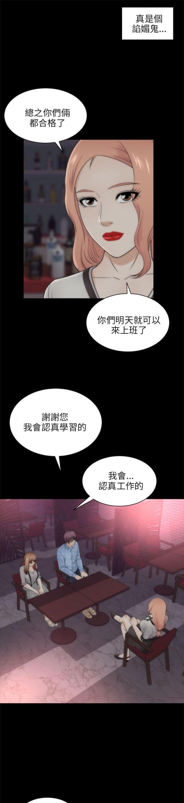 第42话10