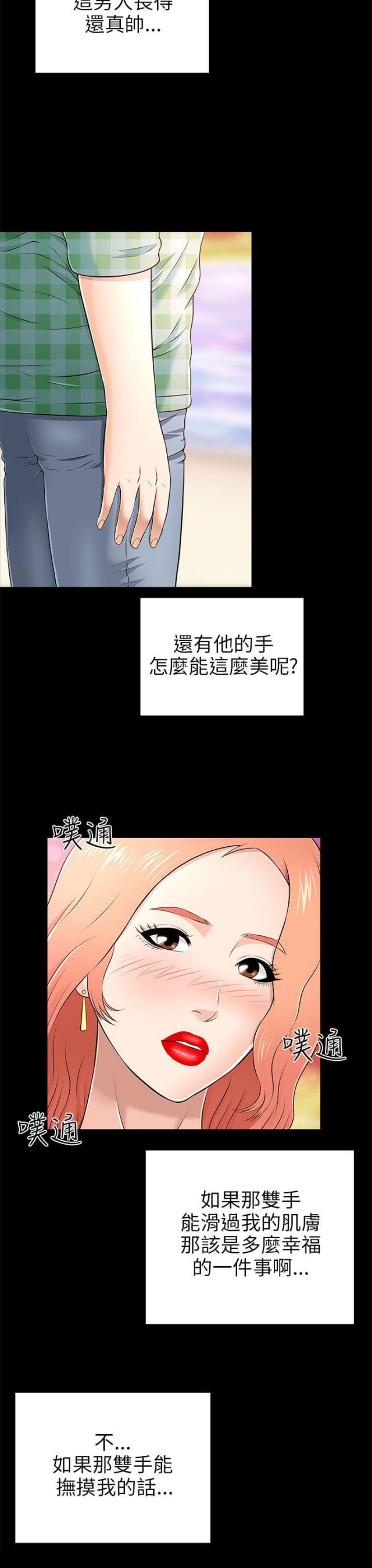第23话13