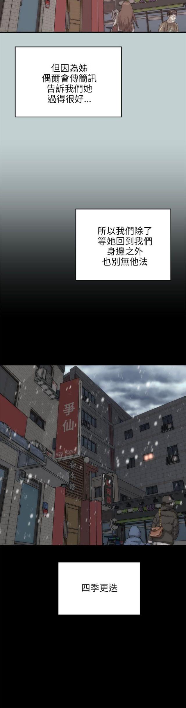 第46话6