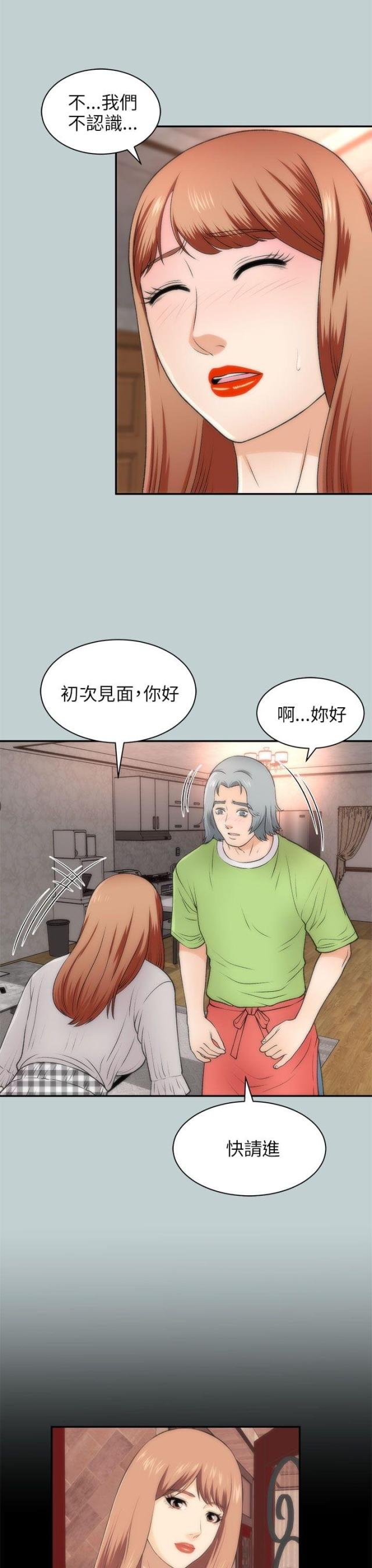 第43话9