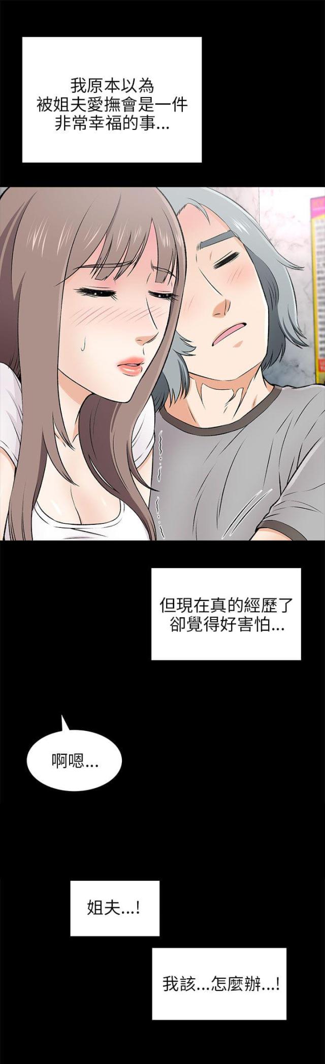 第33话4