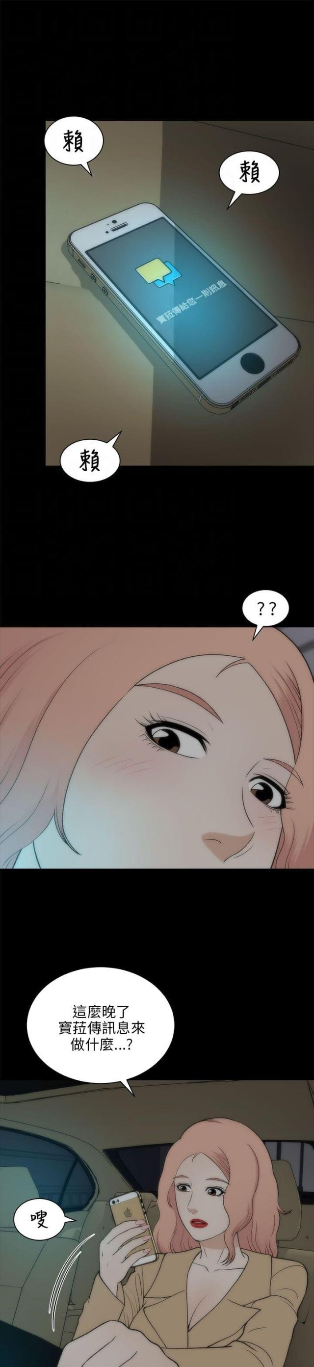 第45话3
