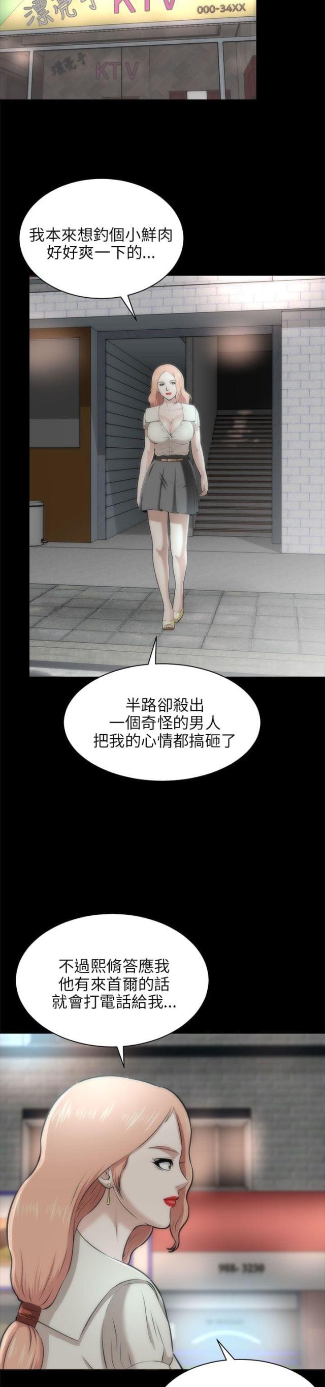 第35话8