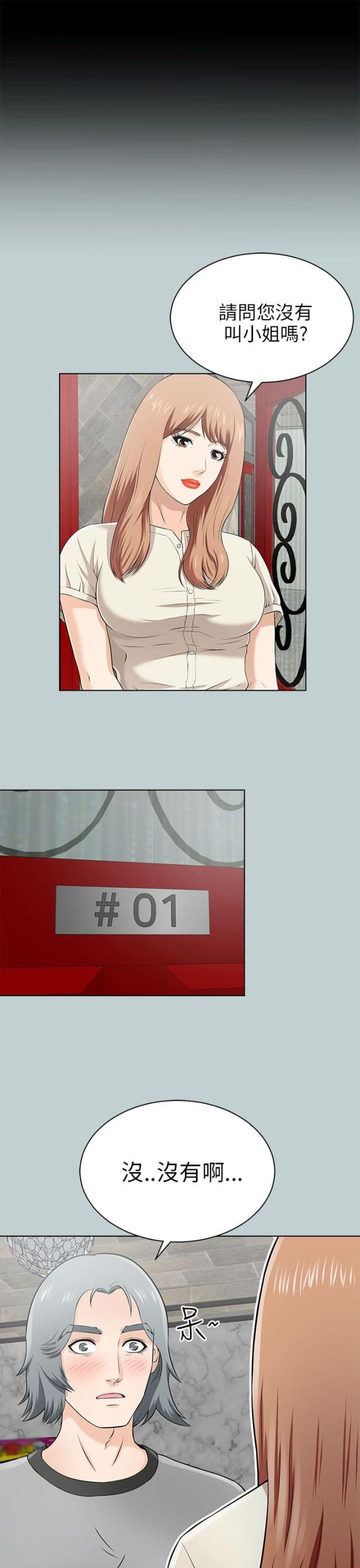 第31话10
