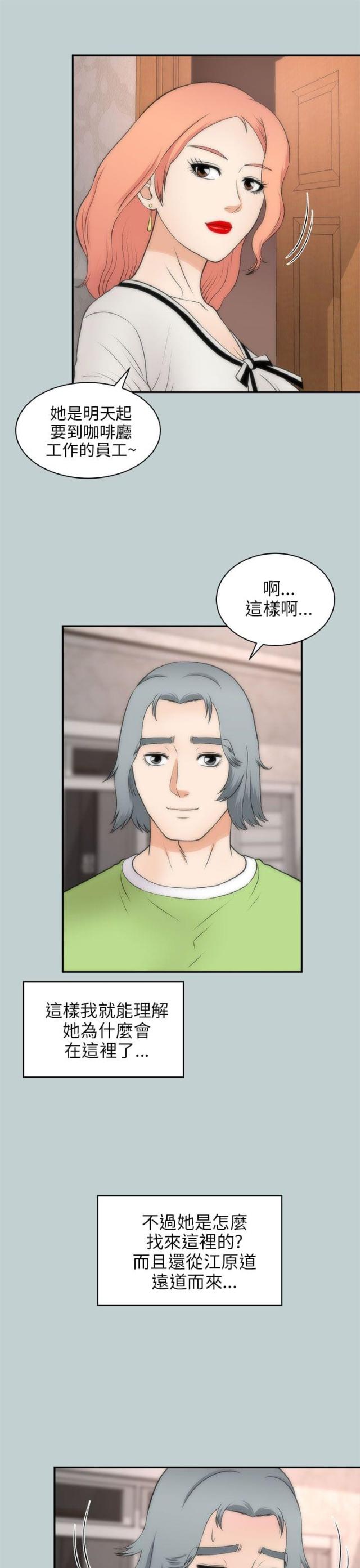 第43话12