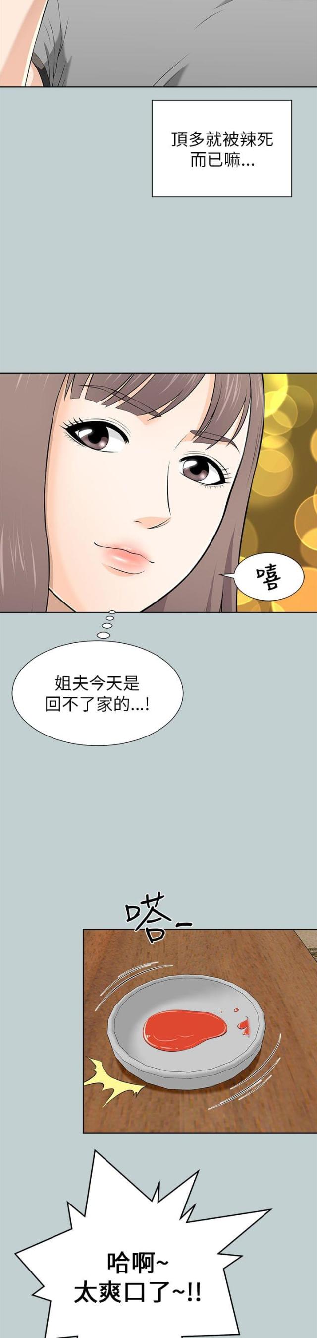 第26话2