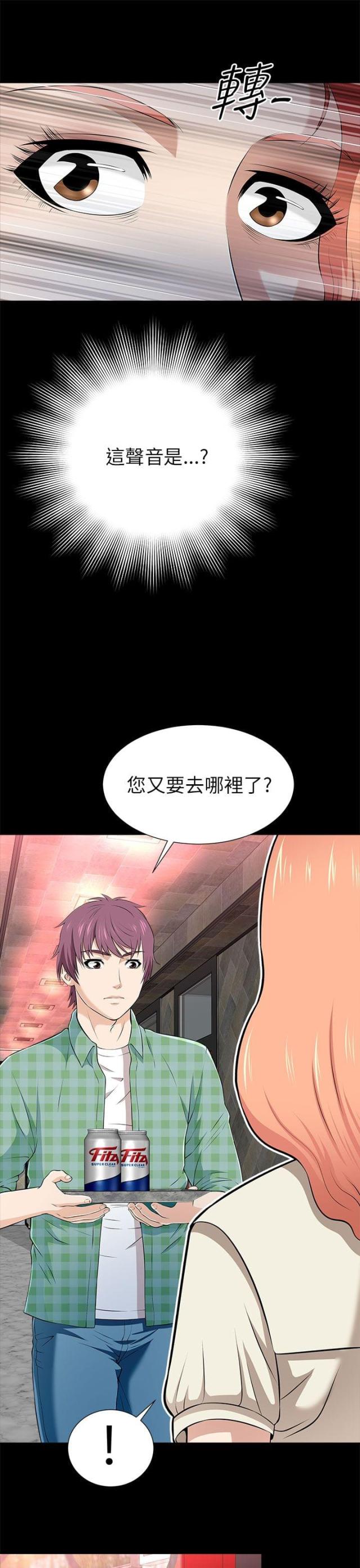 第29话6