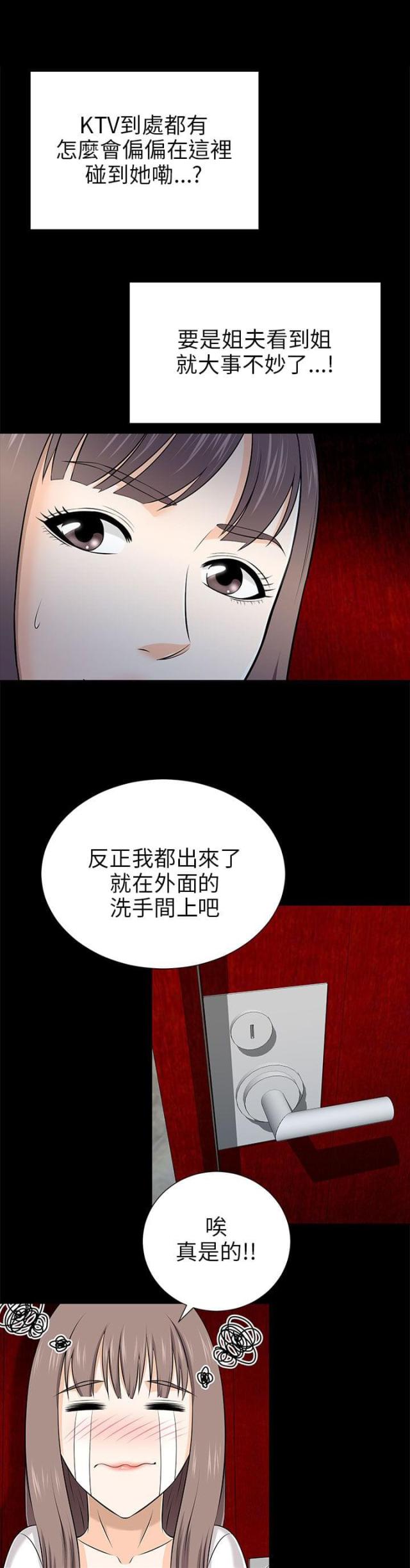 第28话6