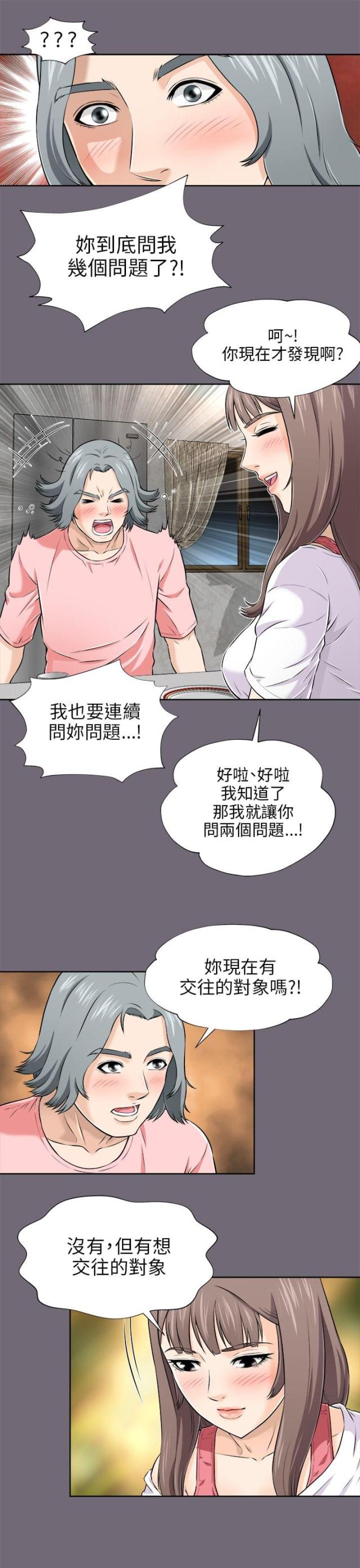 第6话3