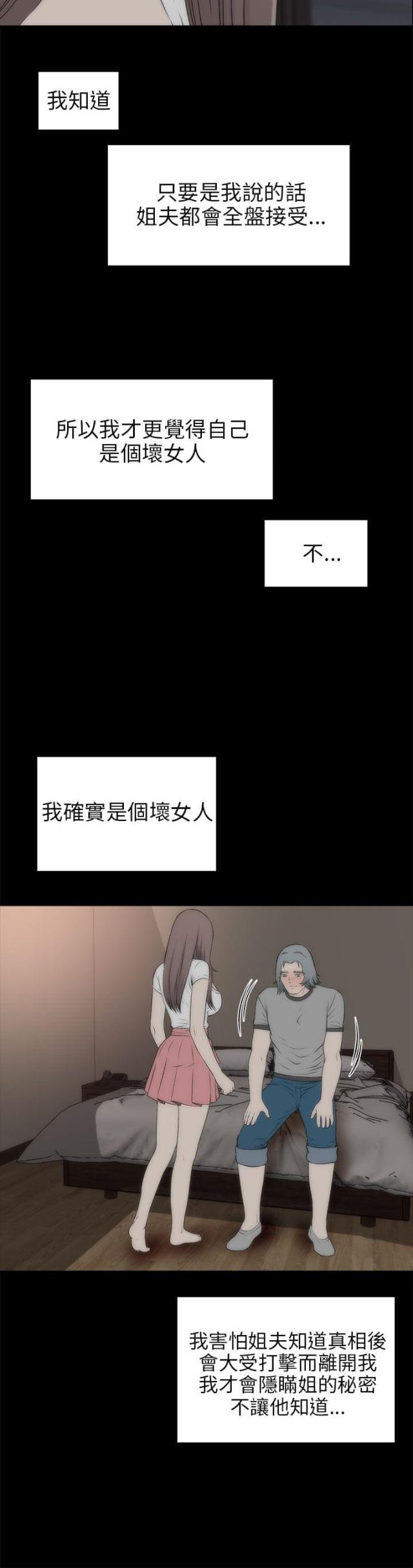 第36话12