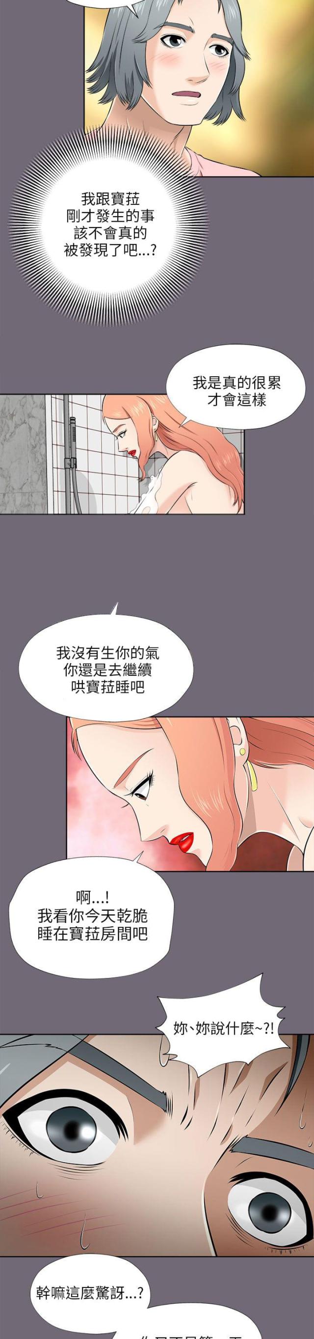 第11话6