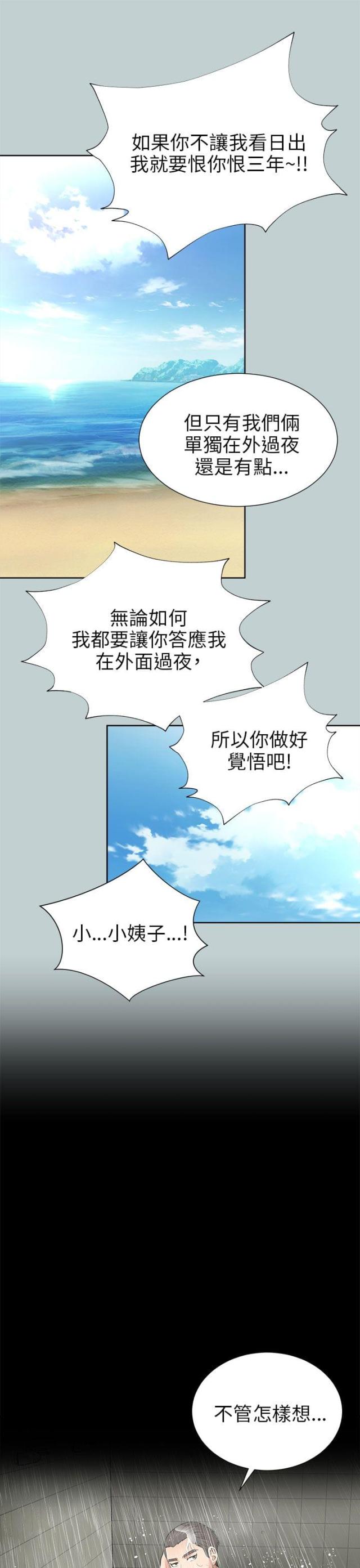 第21话14