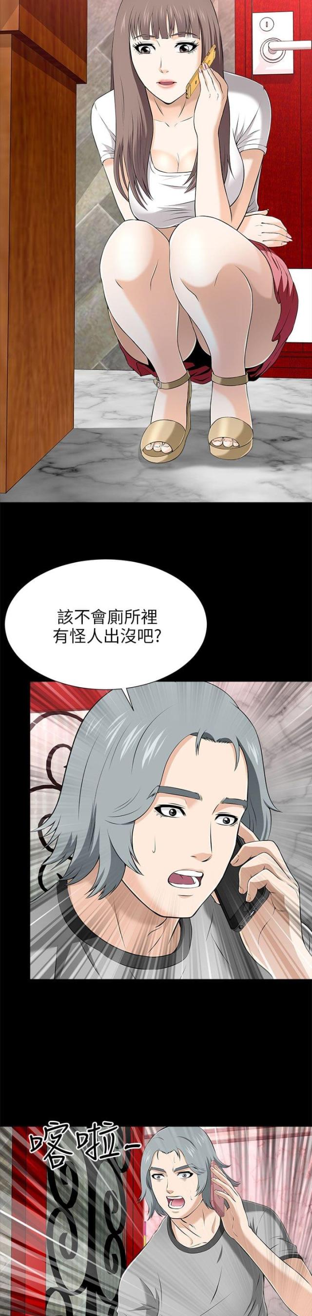 第29话8