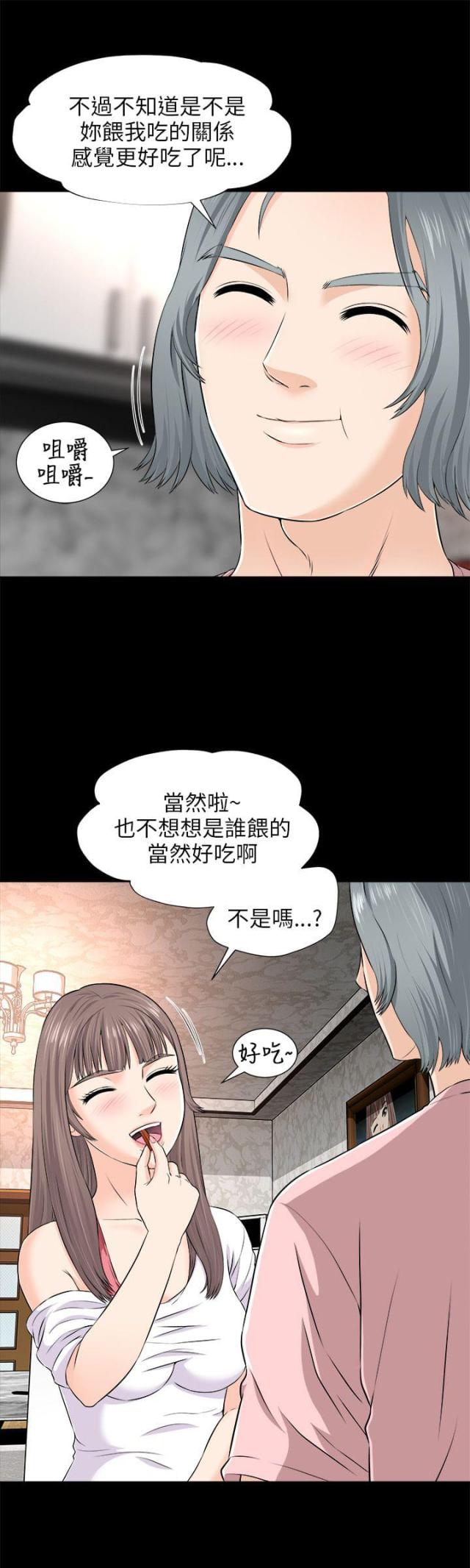 第5话7