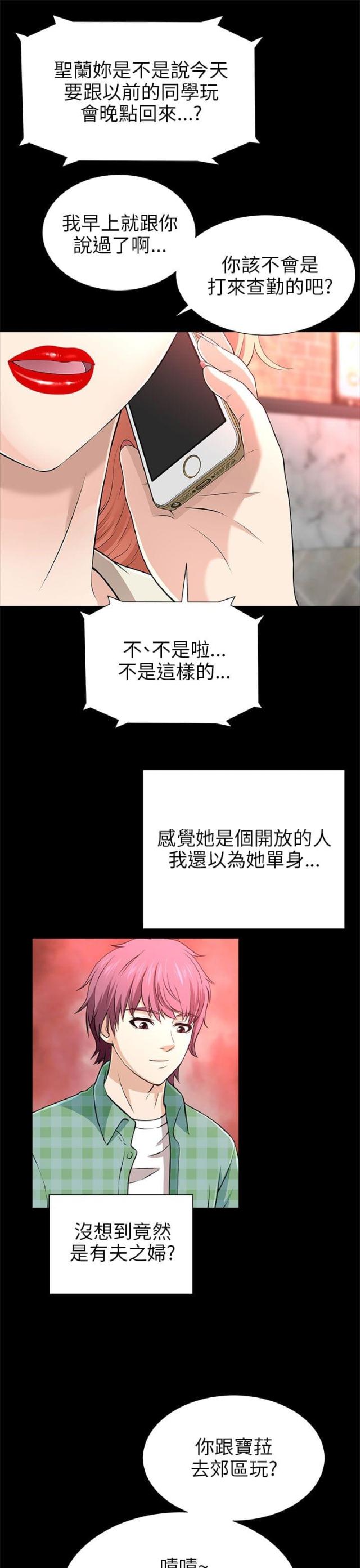 第27话3