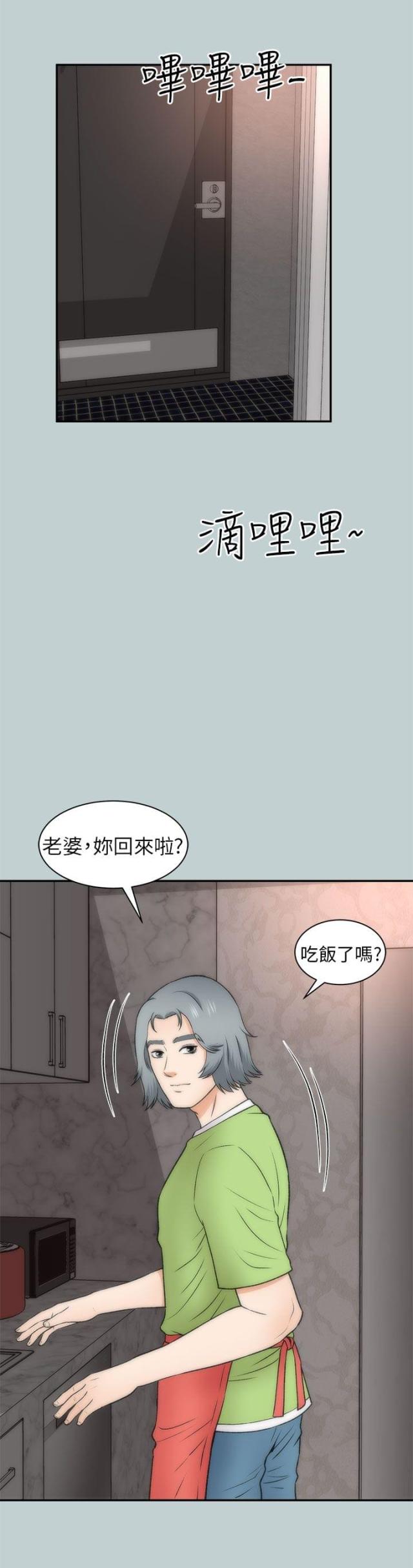 第43话3