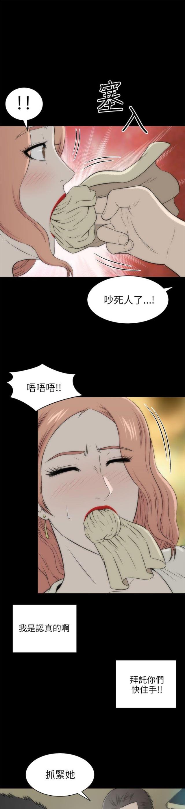 第36话4