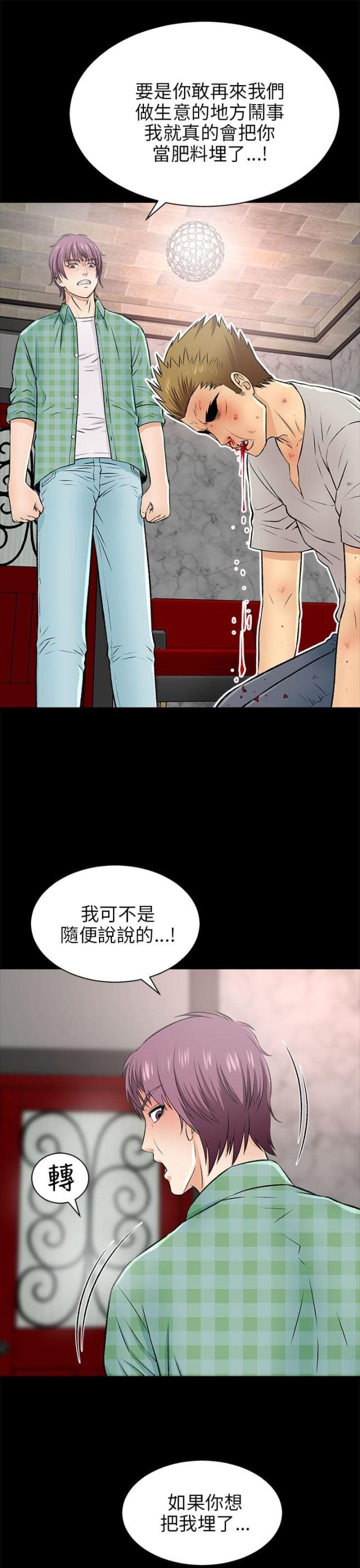 第33话13