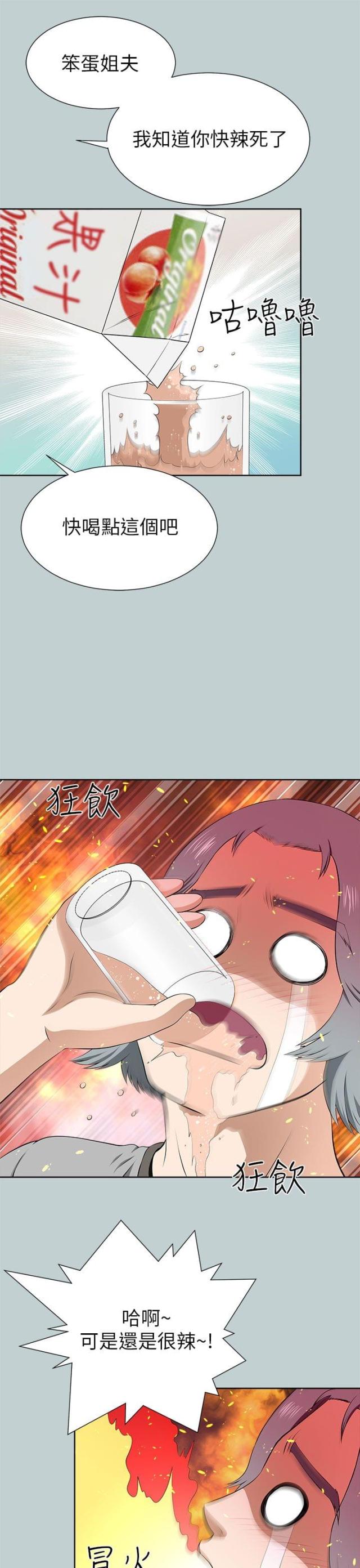 第26话4