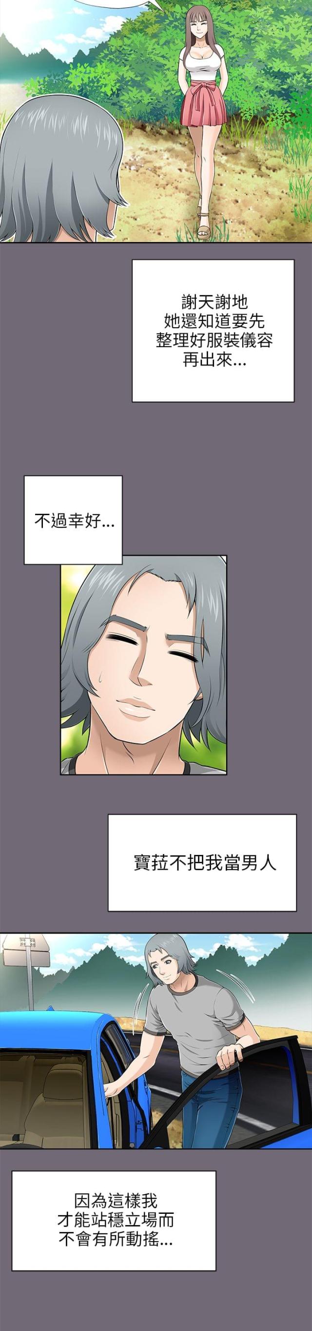 第16话5
