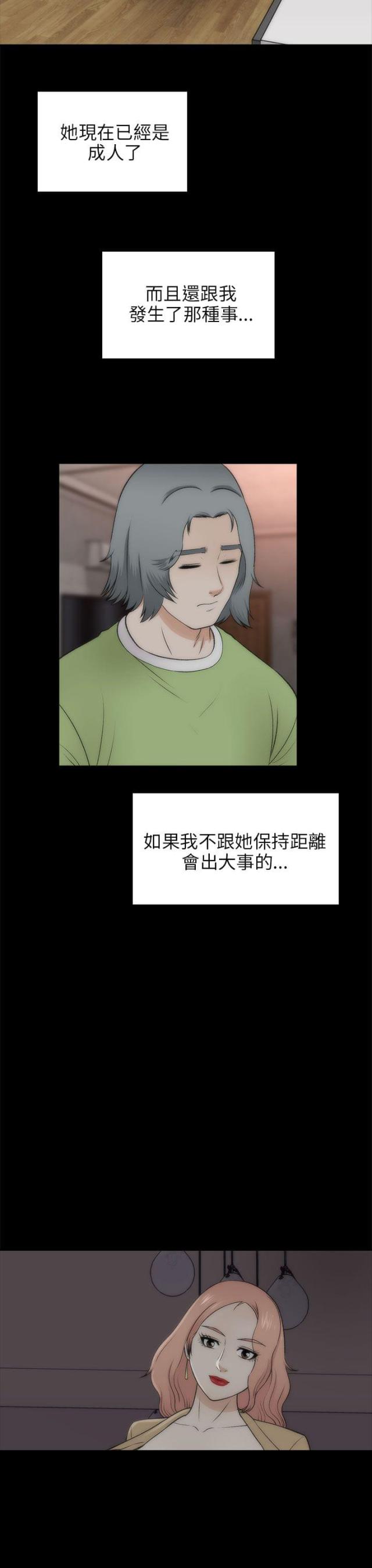 第41话3
