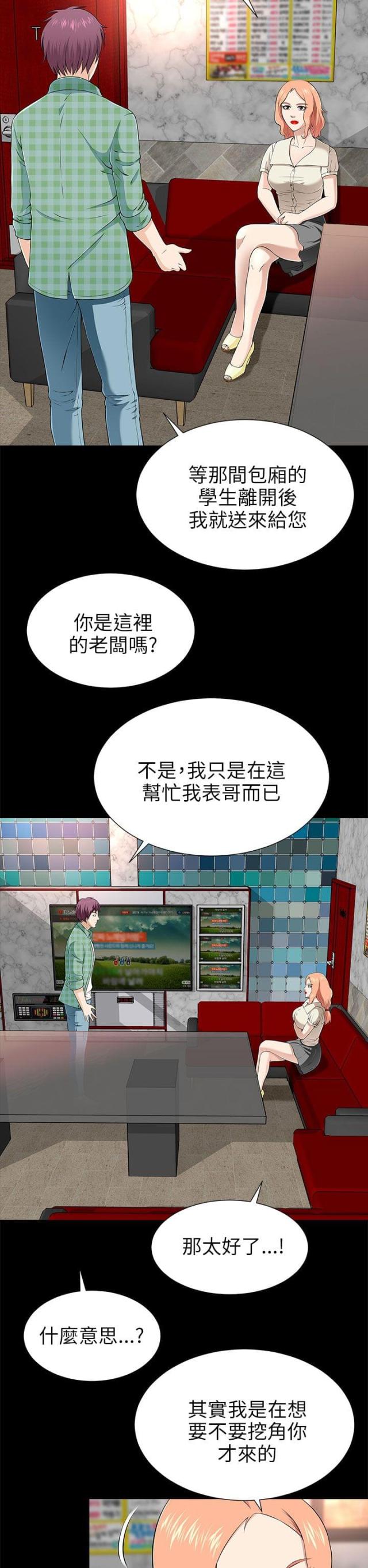 第26话8