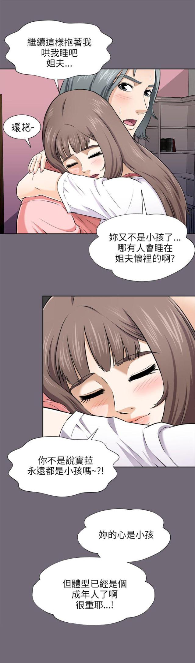 第7话6