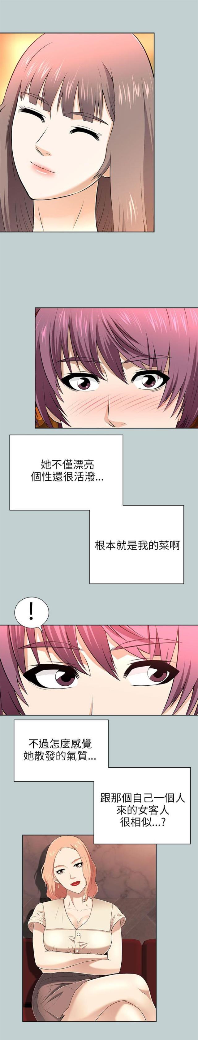 第26话14