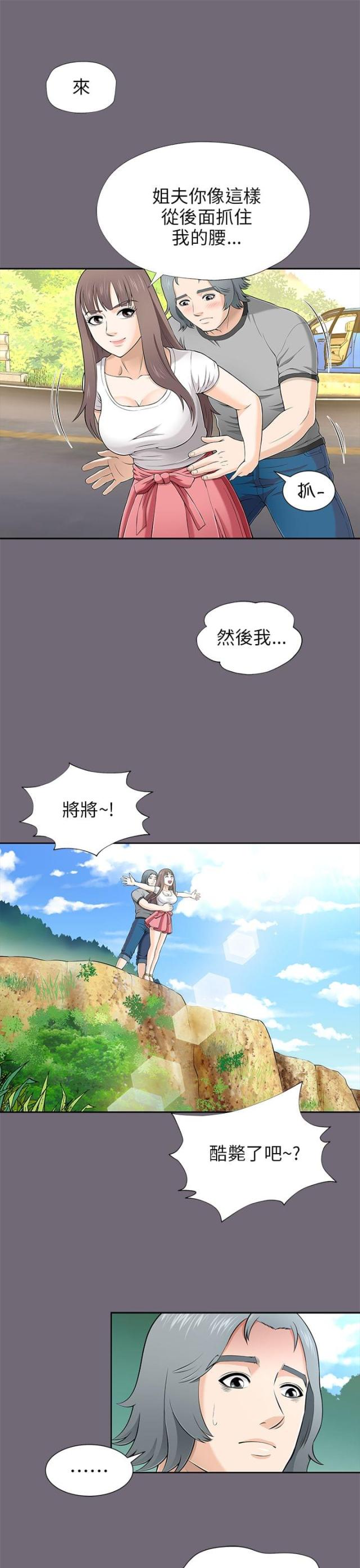 第16话8
