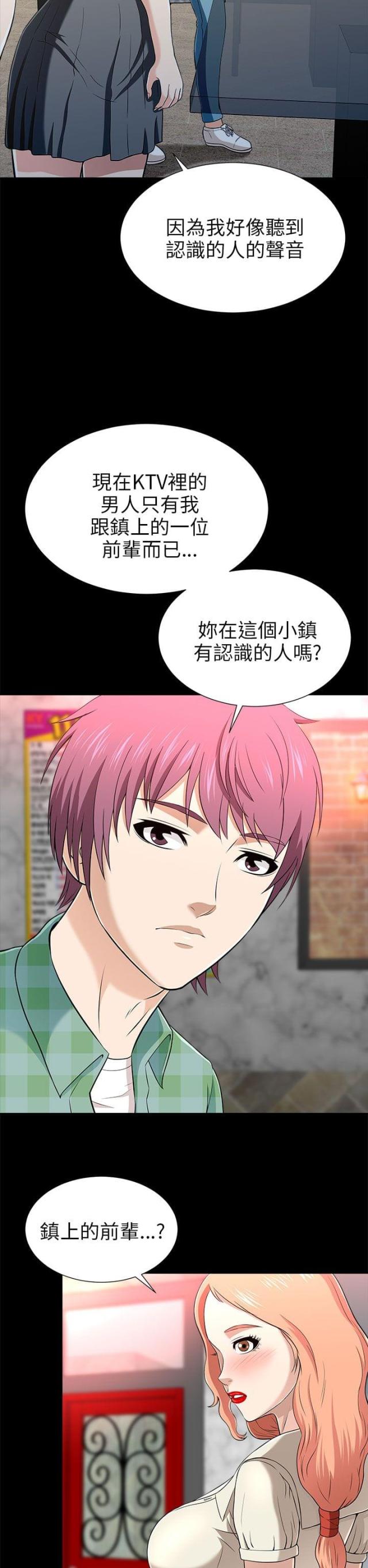 第29话11