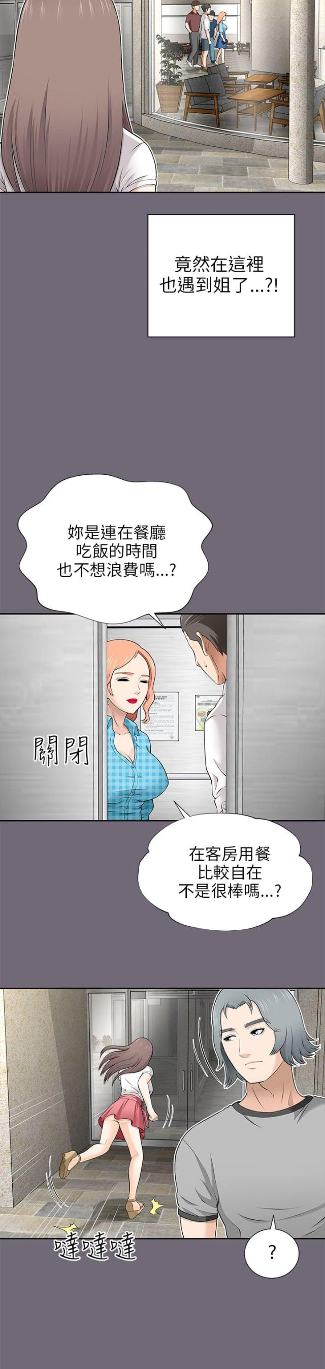 第18话11