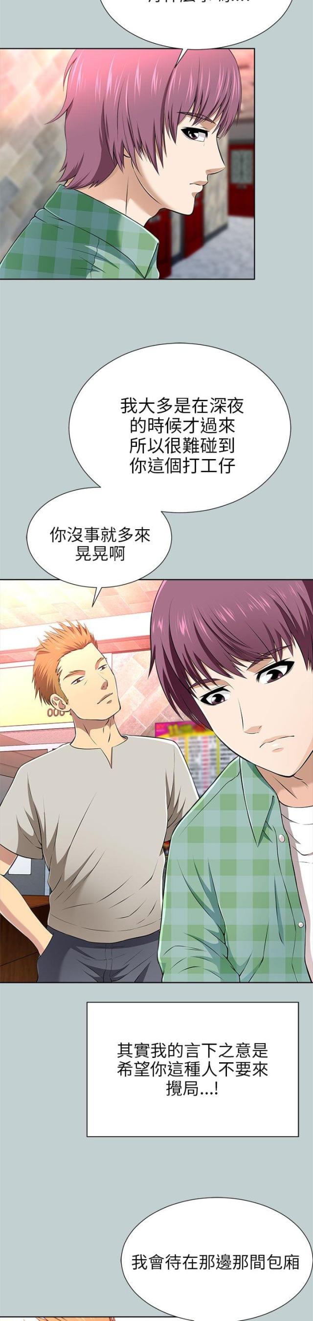 第30话3
