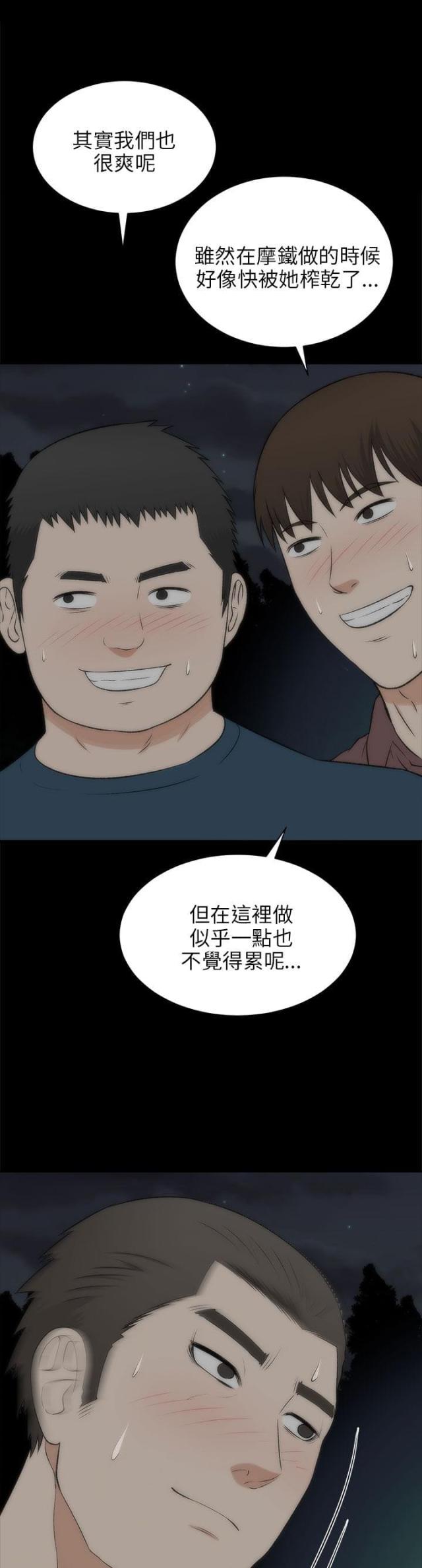 第39话5