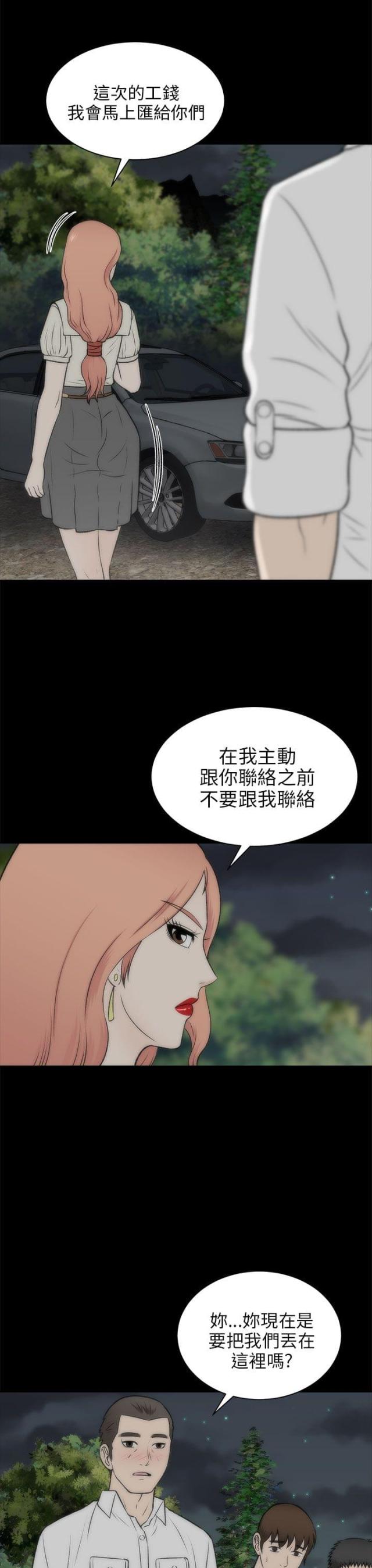 第40话3