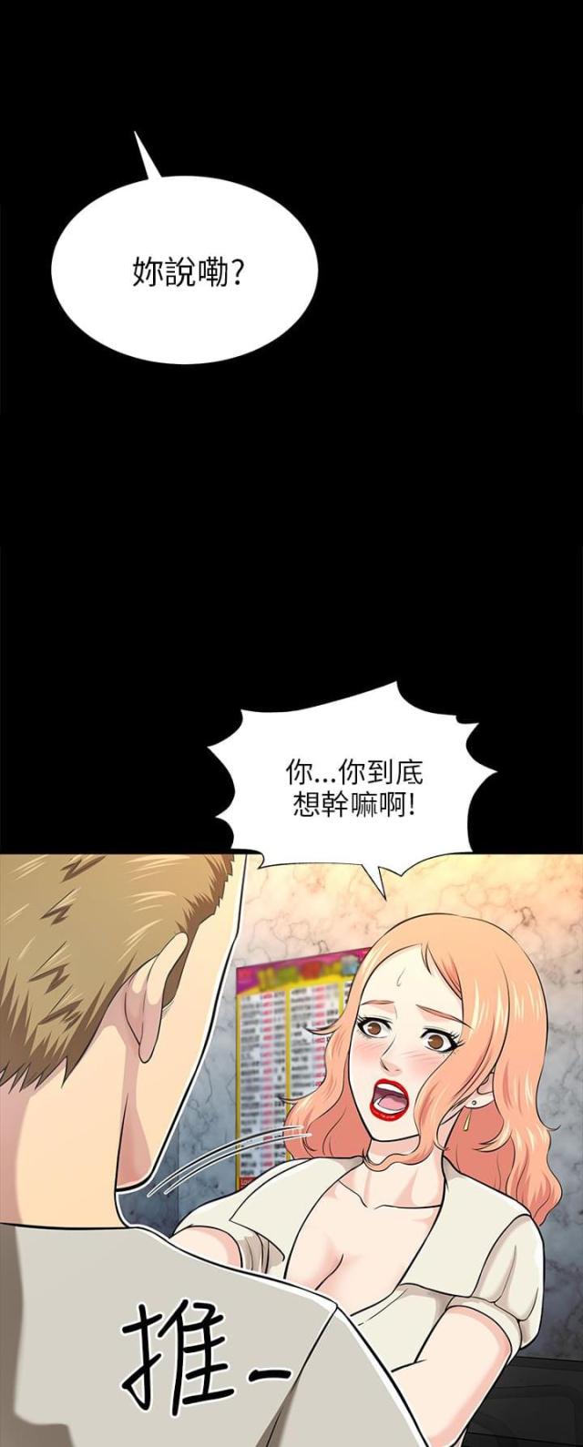 第31话2
