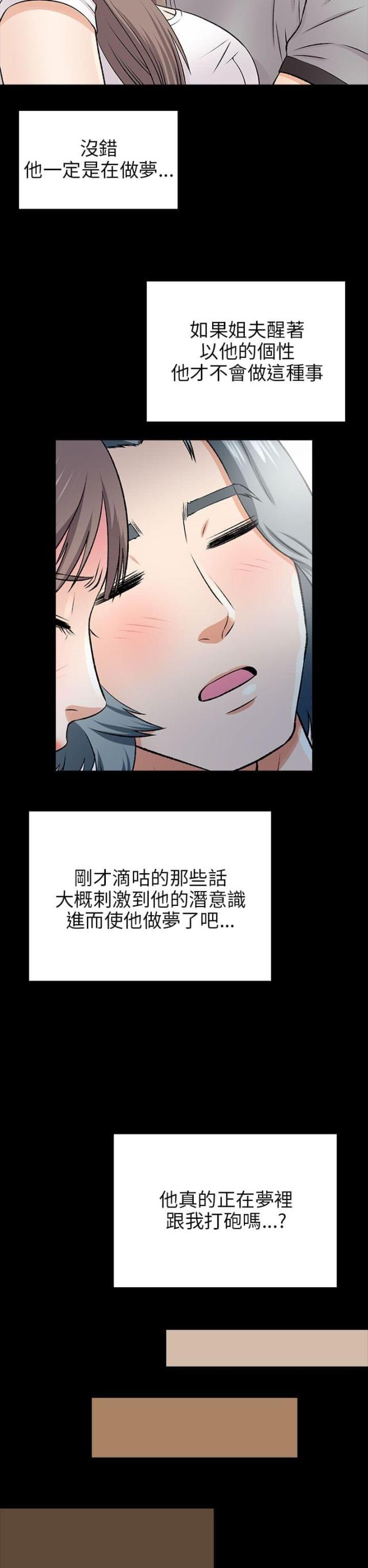 第34话2