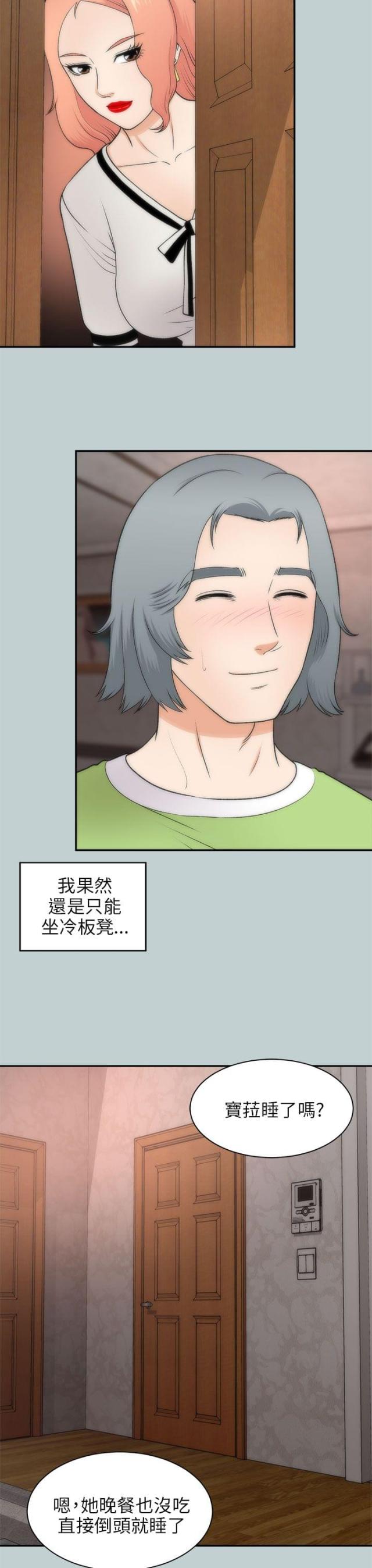 第43话14