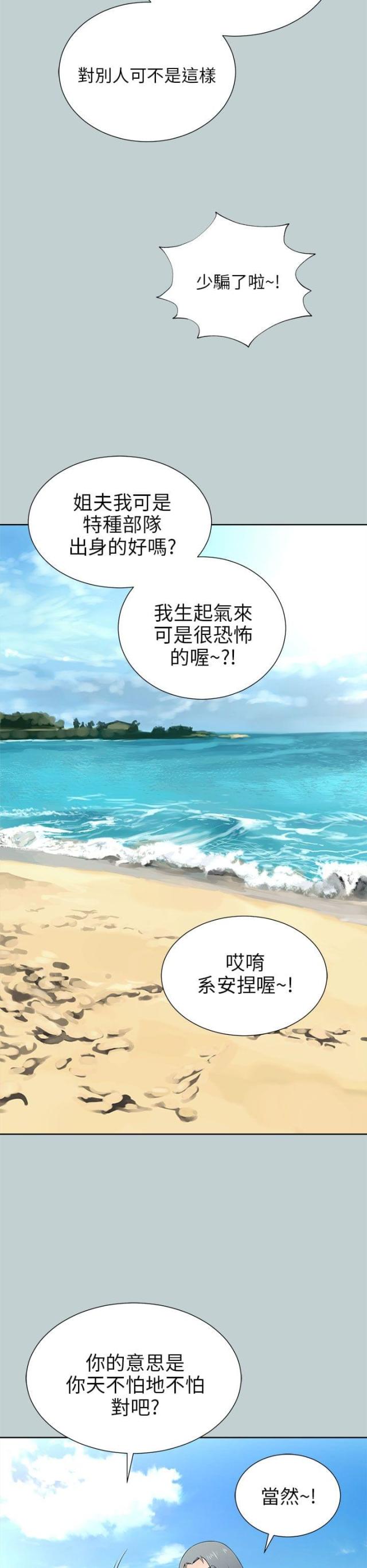 第21话11