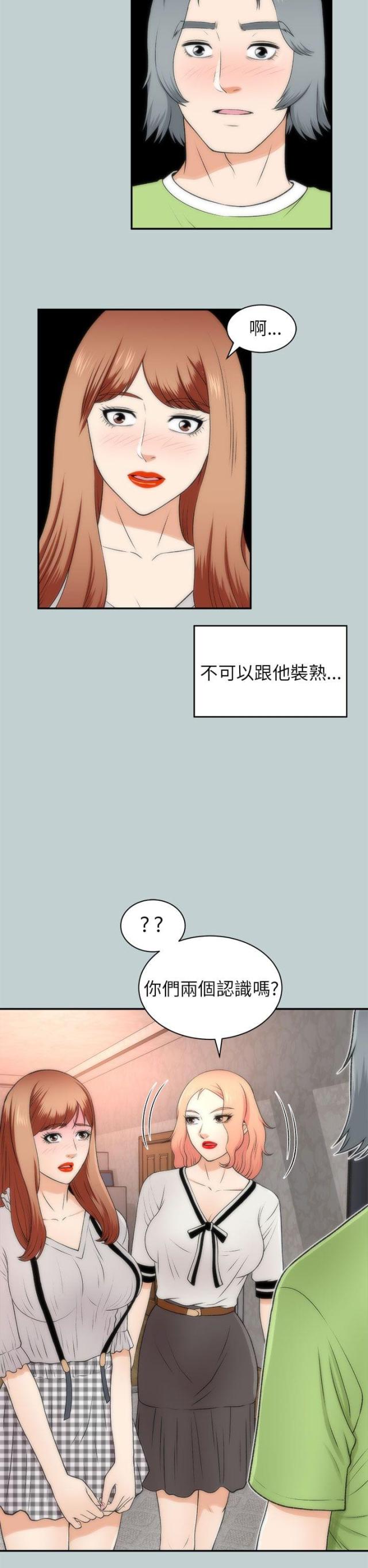 第43话8