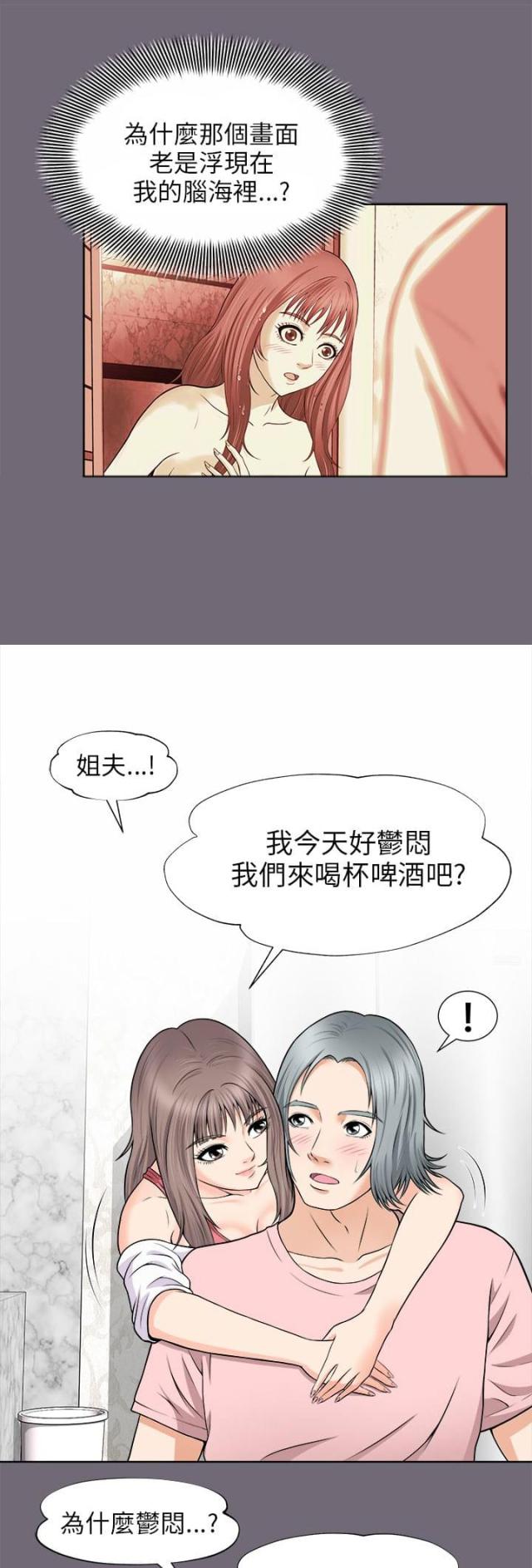 第4话3