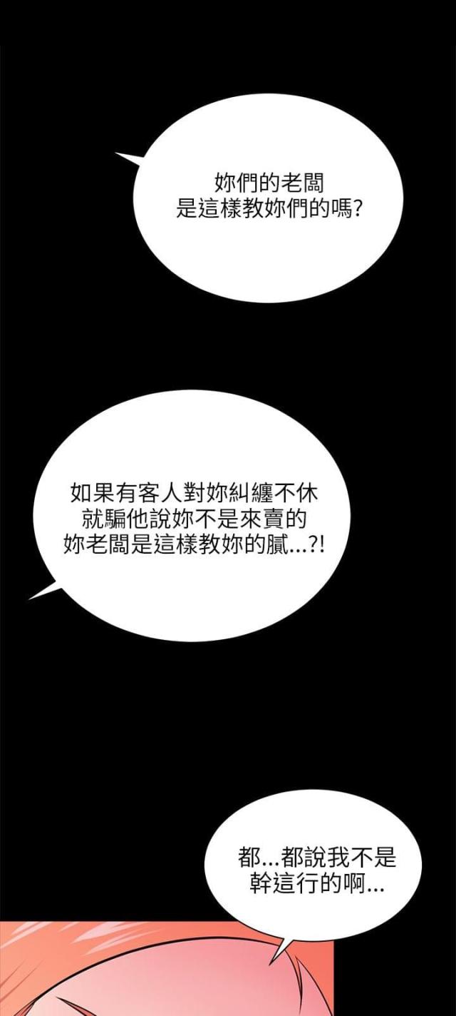 第31话6