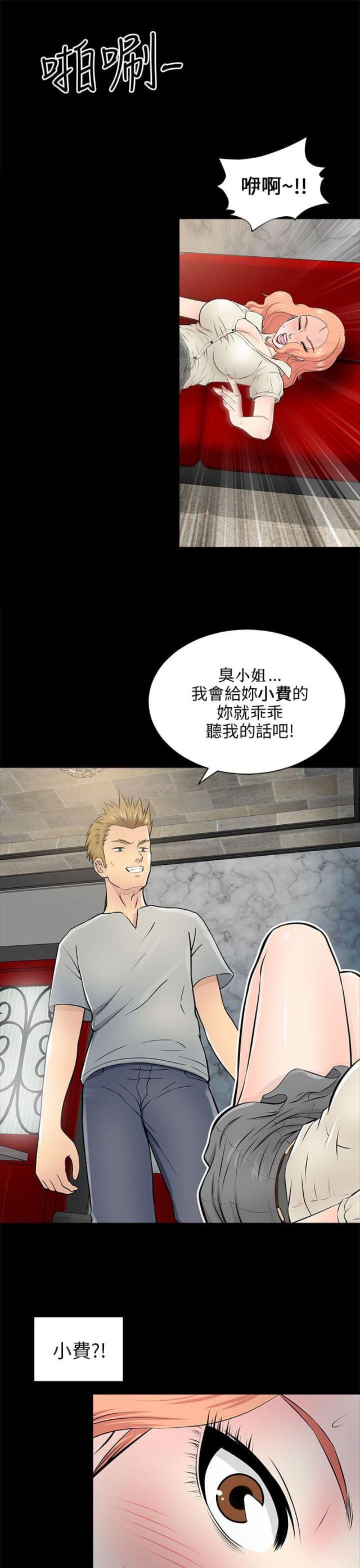第31话4