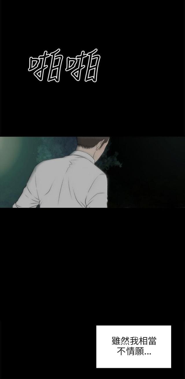 第39话3