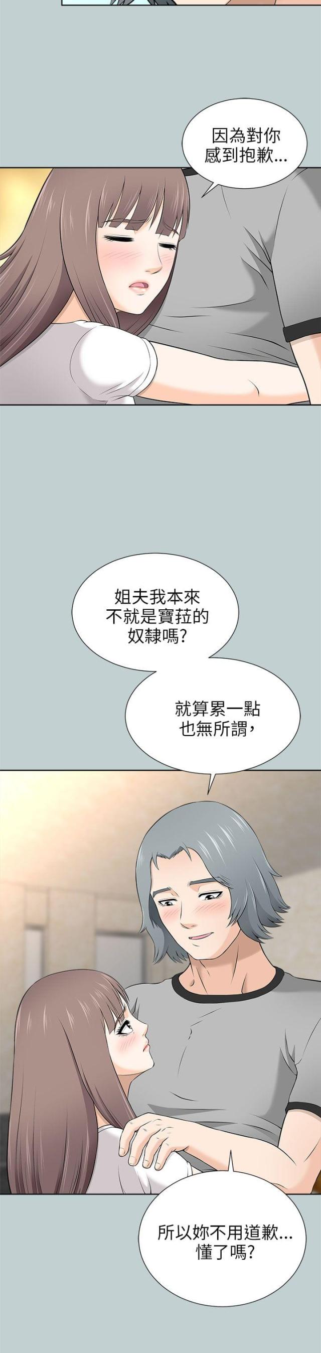 第21话8