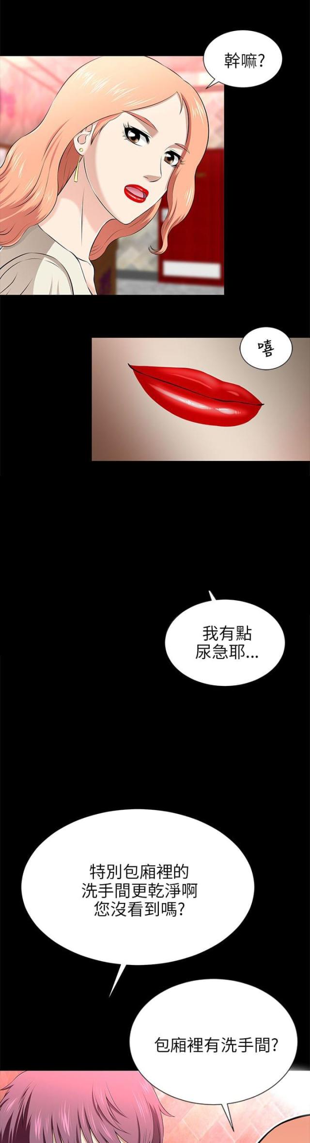 第28话4