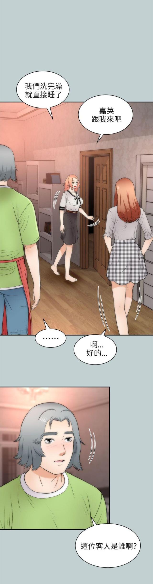 第43话11