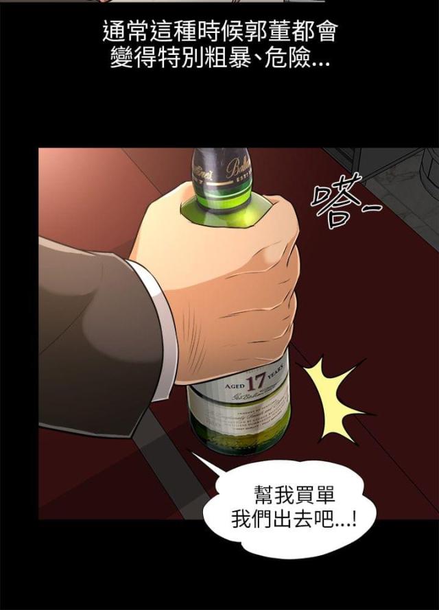 第5话13
